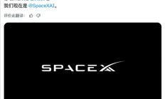 马斯克xAI正式更名为SpaceXAI：全新LOGO同步上线