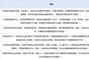 工信部：有条件批准L3级自动驾驶车型生产准入