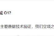 小米回应小折叠未搭载玄戒O1：立项之初规划总量比较有限