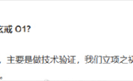 小米回应小折叠未搭载玄戒O1：立项之初规划总量比较有限