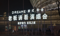 追觅科技创始人俞浩：希望三年后追觅实现1万亿的小目标