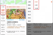 高德地图听劝 大家想要的功能48小时全部上线