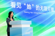 阿里高管：AI是女性创业就业的黄金年代