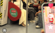男网红地铁车厢内向女乘客跪地表白 目击者称二人并不认识