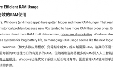 对抗内存涨价要靠微软了 网友呼吁Win11优化内存占用