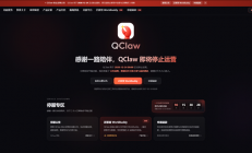 腾讯版龙虾QClaw宣布停运：12月24日停止服务 数据可迁移WorkBuddy