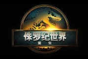 寡姐演女主！《侏罗纪世界：重生》中文预告发布：有望引进