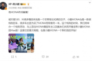 15级万具备城市高阶智驾能力：小鹏MONA M03 Max将于5月20日亮相
