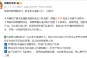 蔚来铁血换将，沈斐能否拯救乐道