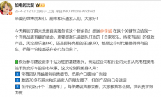 蔚来铁血换将，沈斐能否拯救乐道