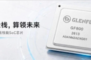国产GPU厂商下场造SoC！格兰菲GF800发布：自研GPU+8核ARM