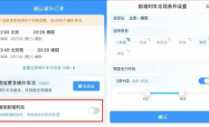 为何12306候补总失败：这么做就能提高购票成功率