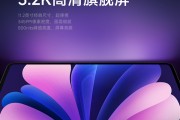 系列史上性能最强!小米平板8系列搭载11.2英寸3.2K旗舰屏