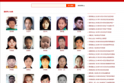 中国最早的寻亲网被关了 是带货网红们闹的