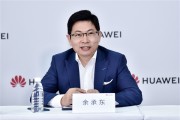 AEB领先同行、车没电池问题燃烧！余承东：华为把钱花到看不见的地方