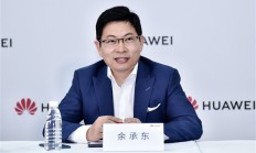 AEB领先同行、车没电池问题燃烧！余承东：华为把钱花到看不见的地方