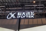 科大讯飞领衔！声源定位成像系统技术规范国标发布