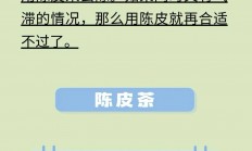 吃得少，却虚胖松垮？快试试“祛湿四宝”