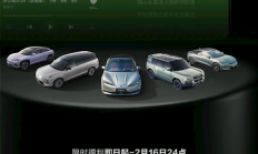 汽水音乐车机版入驻比亚迪！限时领SVIP 抖音热歌上车就能听