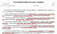 央视起底新能源汽车行业网络黑产：车企间也会相互攻击 高管下场拉踩