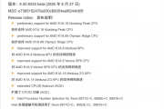 AMD下代Zen 6 CPU近了！全家桶现身新版AIDA64