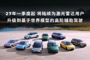 零跑朱江明回应什么时候追上特斯拉FSD：没有可比性