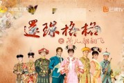 神剧回归！湖南卫视重映《新还珠格格》