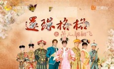 神剧回归！湖南卫视重映《新还珠格格》