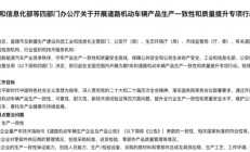 日均3款新车！工信部出手整治汽车质量：新车数量将大降