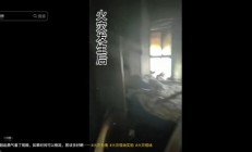 一家人出门没拔充电器：家里被烧光
