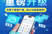 115生活小程序版重磅升级：功能全面媲美客户端