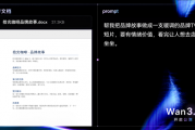 阿里云Wan3.0正式公测：万物皆可生视频！单次可生成30秒