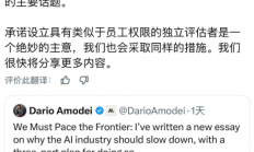 硅谷AI巨头集体踩刹车 他们到底在害怕什么？
