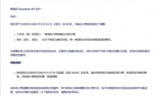 最高涨价11倍后 DeepSeek再调价！周六日不设高峰期 全部按低谷期计费