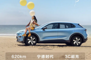 深蓝S05超长续航版发布：纯电续航620km 15分钟充至80%