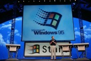 30年前的今天：Windows 95正式发布！首日就卖了7.2亿美元