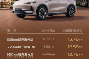全域800V、6C峰值充电倍率！新款吉利银河E5上市：9.78万起