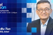 Intel新CEO陈立武刚刚上任 就要首次公开演讲