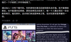 《GTA6》实体版没光盘惹争议 博主怒斥扼杀二手市场