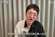 大祥哥被骗1249万 六大借钱UP主曝光：疑老番茄、啊吗粽在列