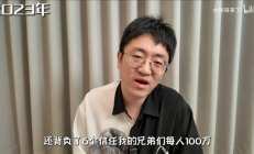 大祥哥被骗1249万 六大借钱UP主曝光：疑老番茄、啊吗粽在列