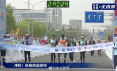 首个人形机器人半马冠军诞生：天工机器人已经冲线完赛