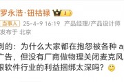 罗永浩质疑厂商为何不能物理关闭麦克风 李小龙：试试华为超级隐私模式