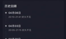 600万粉丝被清空！吴柳芳解封后开直播：最高在线人数超2万人