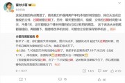 博主称修改手机日期能把微信过期文件找回 微信员工：假的离谱