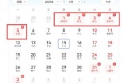今年五一节怎么调休？下周上六，下下周上4休5