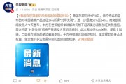我国在世贸组织对美国追加关税提起诉讼