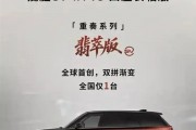 全国仅一台！路虎揽胜SV 4.4 V8四座长轴重奏系列“翡萃版”上市