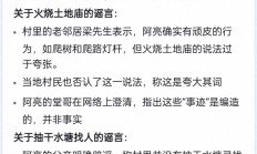 抖音回应上线辟谣卡功能：人工+AI提升处理效率
