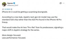 iPhone Air 2芯片降级为A20：和标准版坐一桌了